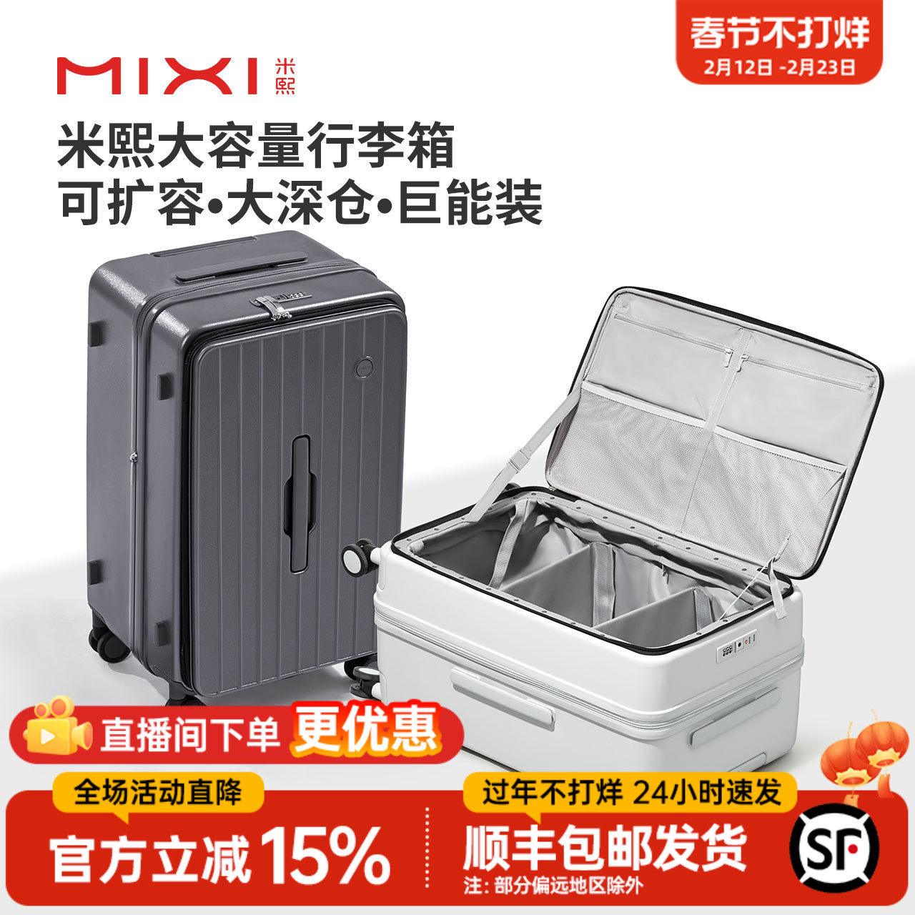 米熙侧开大容量可扩容拉杆行李箱女2026新款24寸旅行密码登机箱男