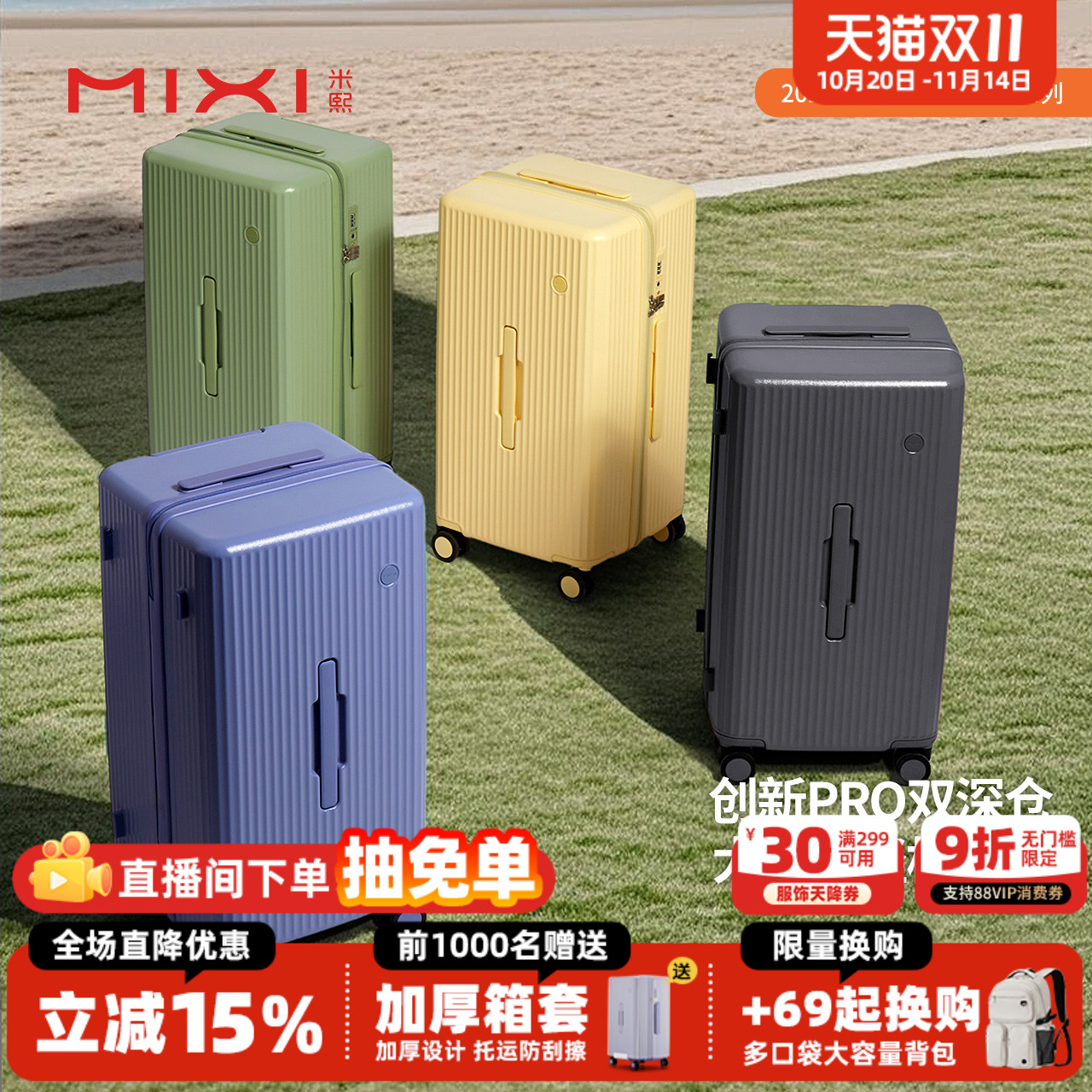 米熙新款大容量TRUNK行李箱