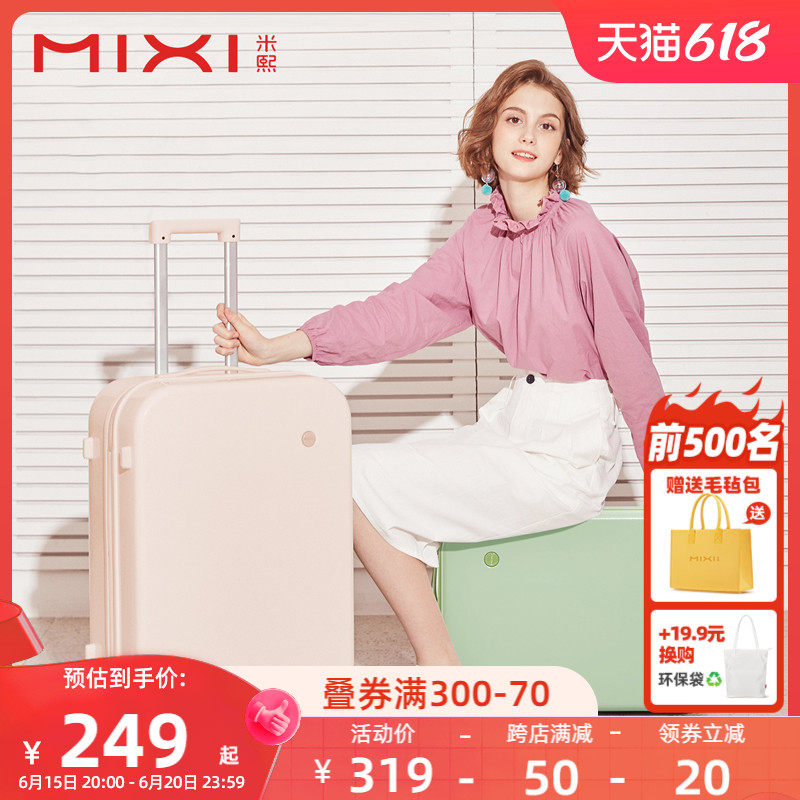 米熙24寸拉杆行李箱女小型学生万向轮密码箱20寸轻便登机旅行箱子