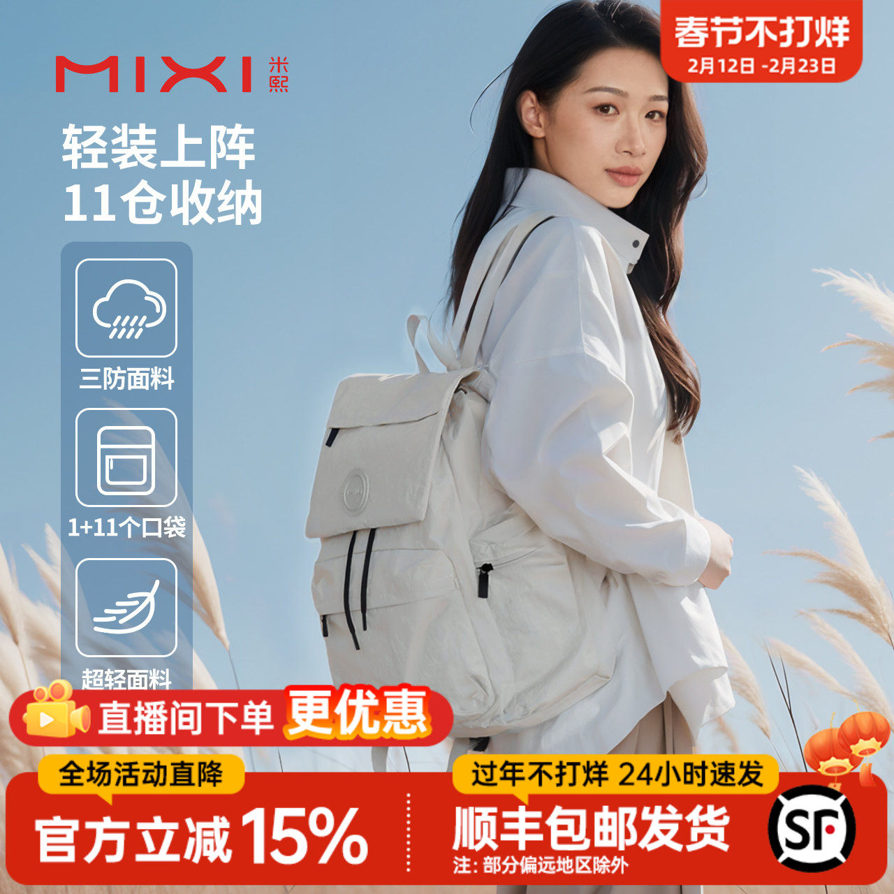 米熙2026新款户外旅行双肩包女旅游轻便防水小背包大容量通勤书包