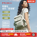 轻便双肩包女旅游防水大容量旅行高颜值小背包男书包 米熙2025新款