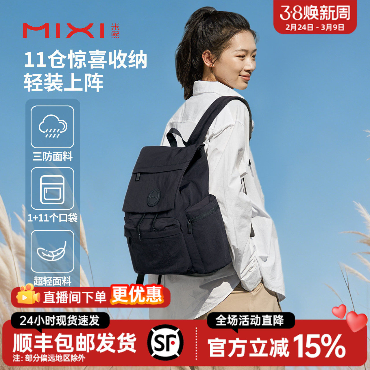 米熙2026新款双肩包女旅行小背包旅游轻便防水大容量百搭书包男士