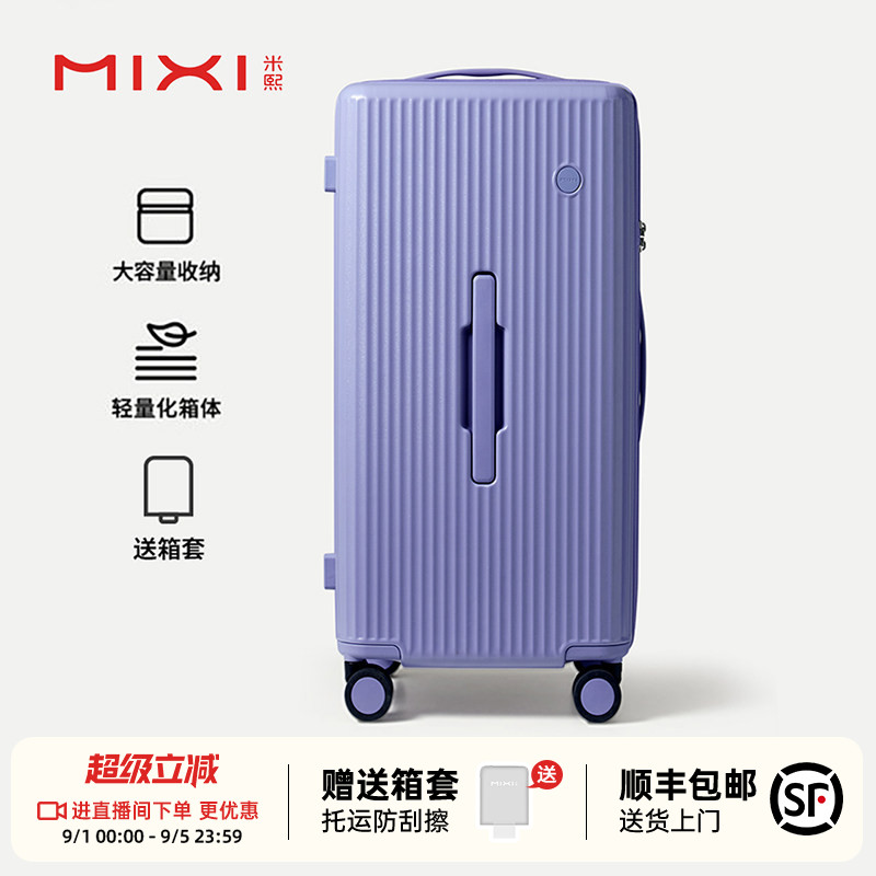 米熙新款大容量TRUNK行李箱图片