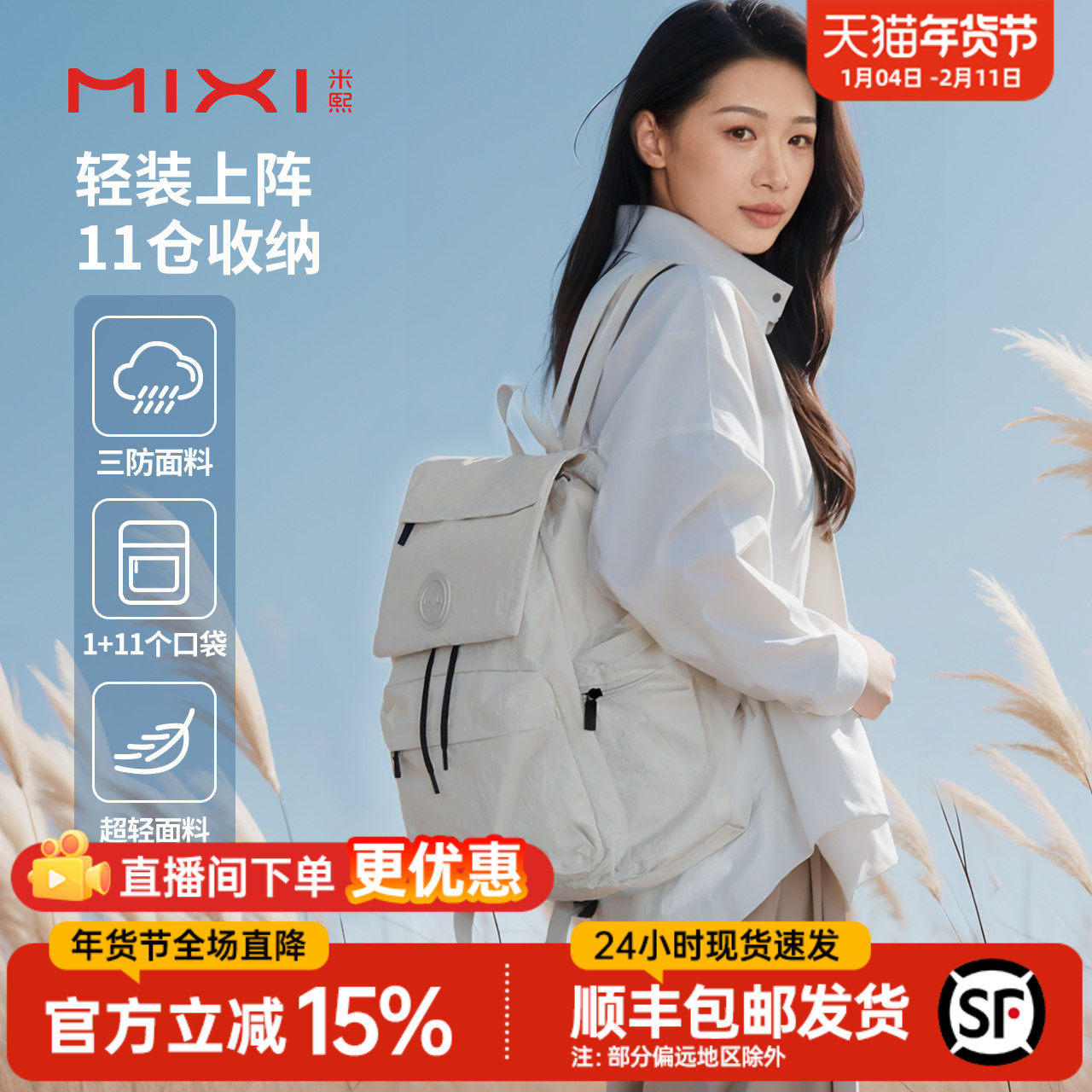 米熙2026新款户外旅行双肩包女旅游轻便防水小背包大容量通勤书包,箱包皮具/热销女包/男包,双肩背包,淘宝优惠券,粉丝福利购,淘宝优惠卷