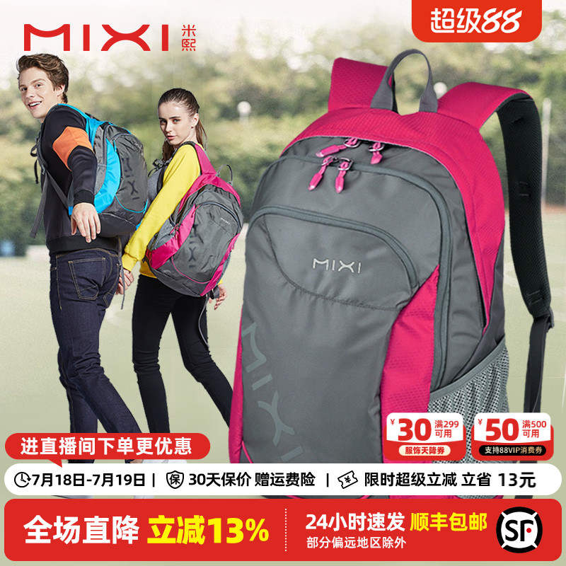 米熙休闲运动背包双肩包女书包中学生男时尚大容量轻便旅游旅行包