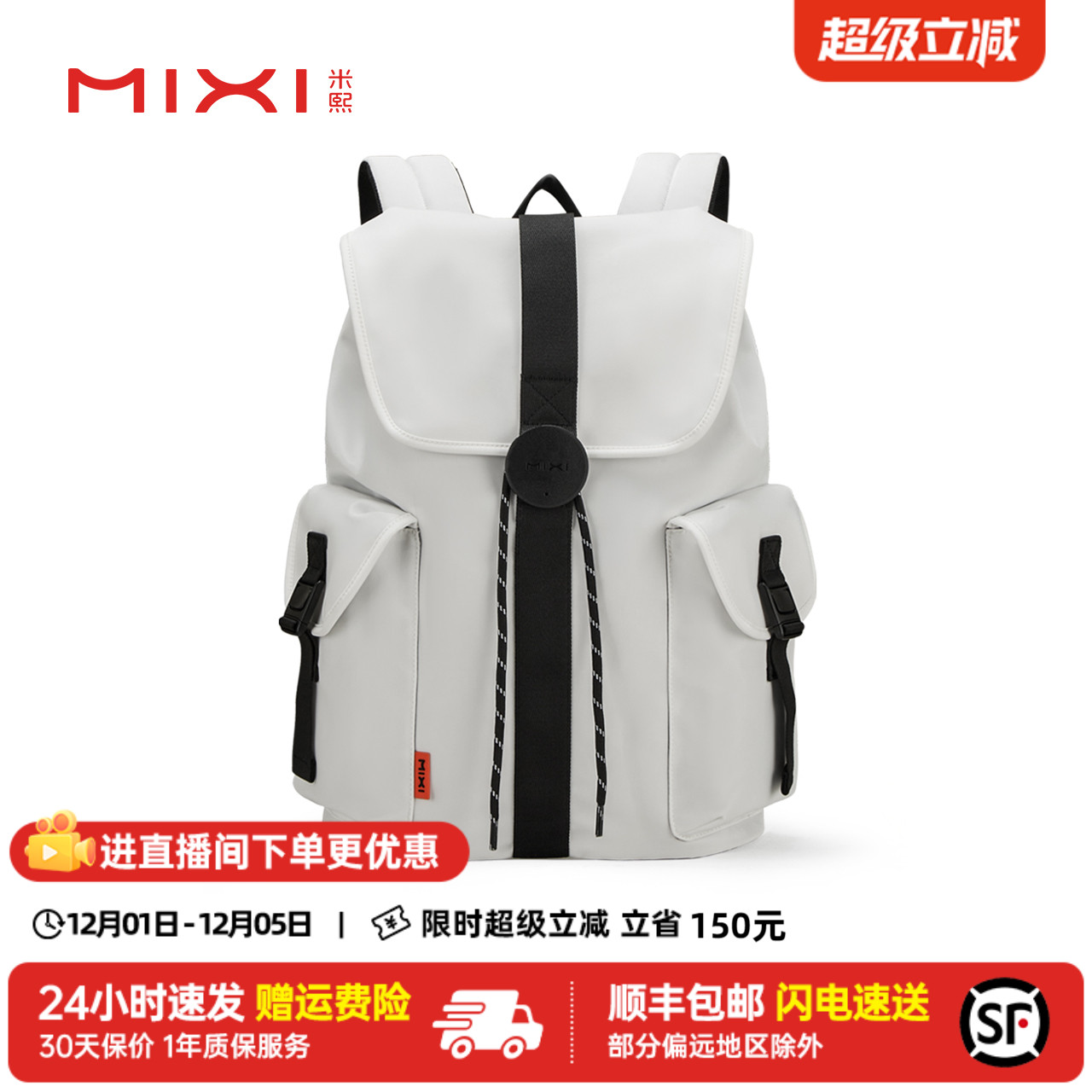 米熙运动轻便侧开独立电脑旅行包