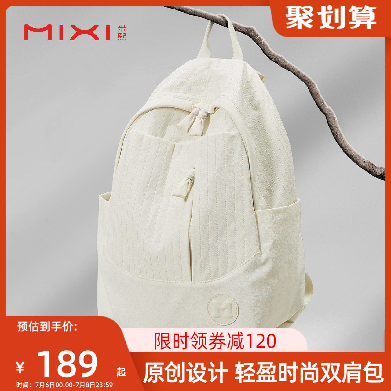 米熙短途旅行双肩包女2023新款时尚小背包通勤电脑包书包男大学生