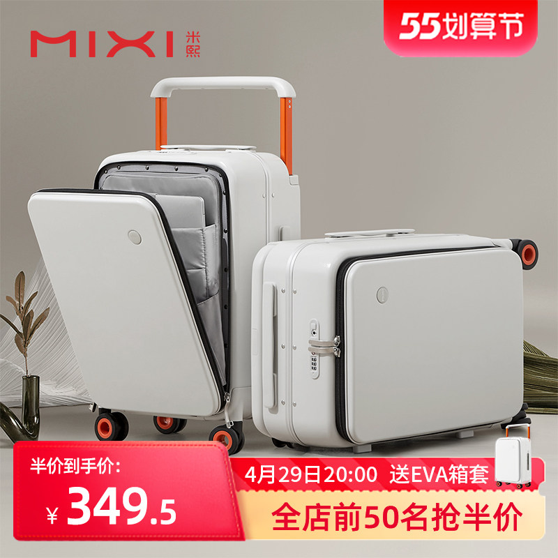米熙行李箱宽拉杆出差旅行箱女20寸侧开登机箱皮箱万向轮密码箱男