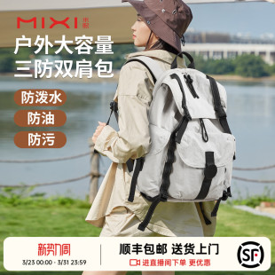 米熙大容量双肩包女新款户外登山防水轻便旅行背包学生电脑书包男