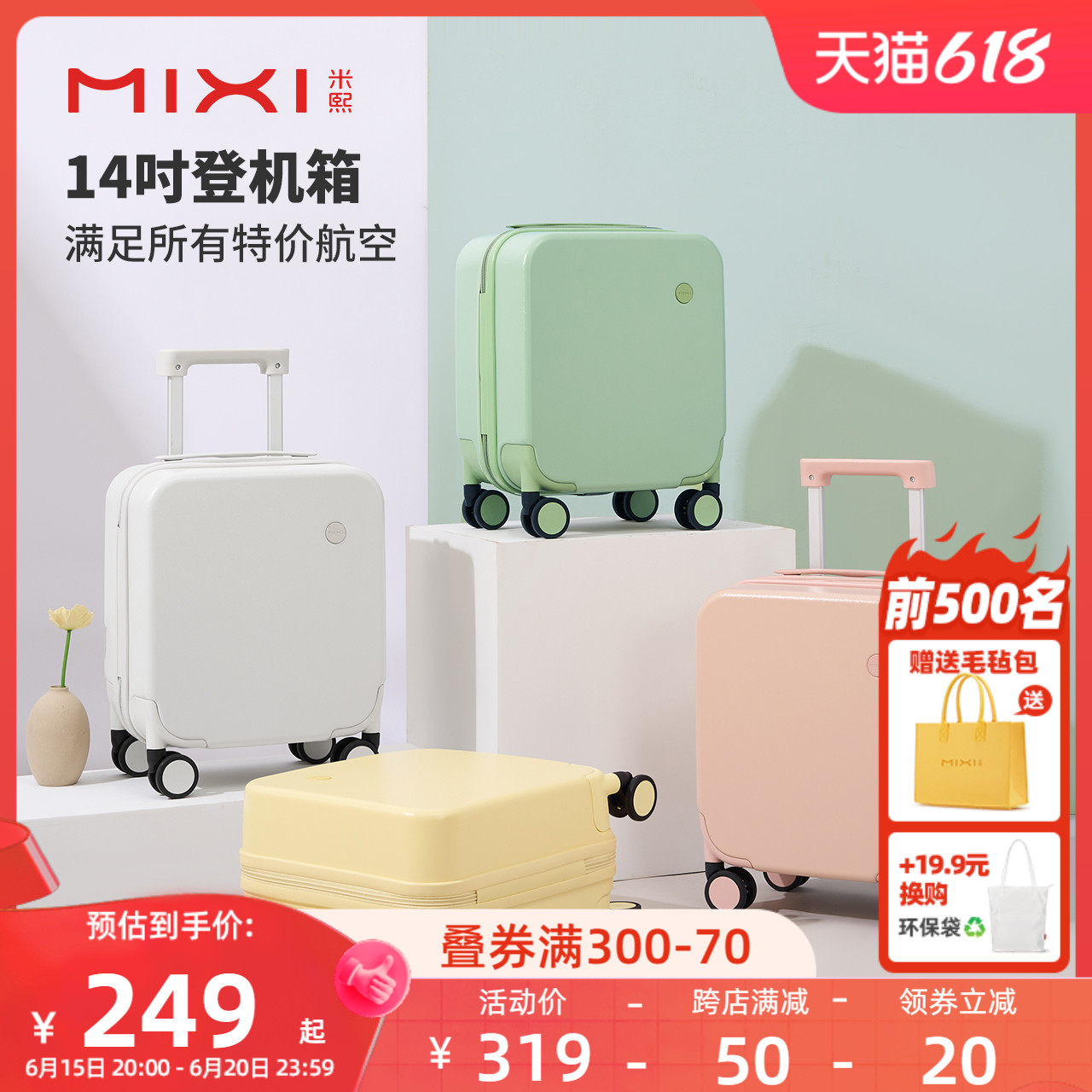 米熙春秋航空登机儿童行李箱女14寸小型拉杆箱结实旅行密码箱子男