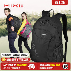米熙休闲运动背包双肩包女书包中学生男时尚大容量轻便旅游旅行包