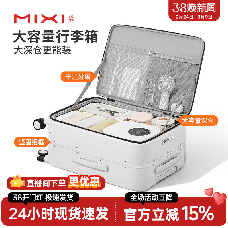 米熙新款铝框侧开盖行李箱女大容量20寸登机箱前开旅行拉杆箱男24