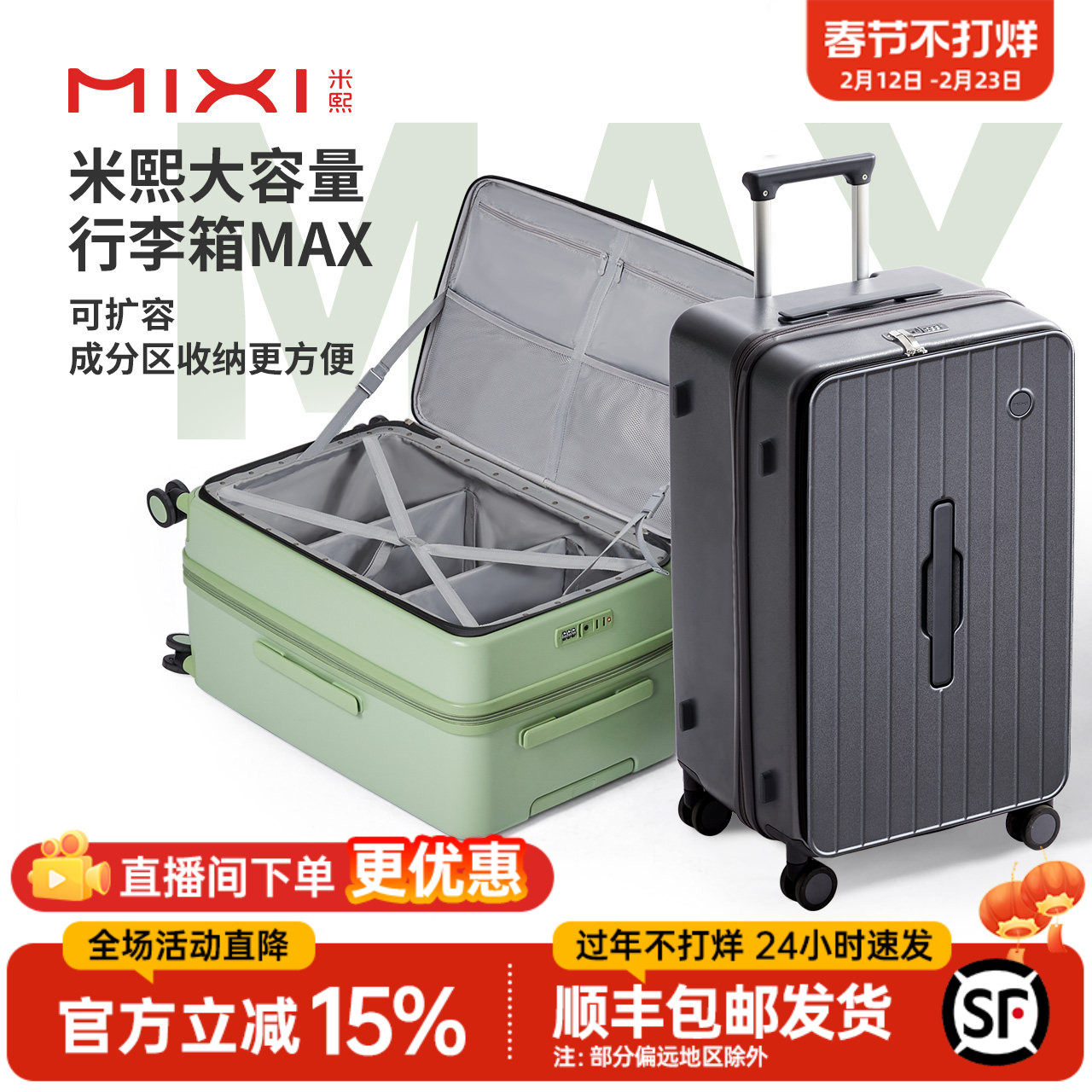 米熙侧开可扩容大容量行李箱女24寸轻便耐用拉杆旅行密码登机箱男