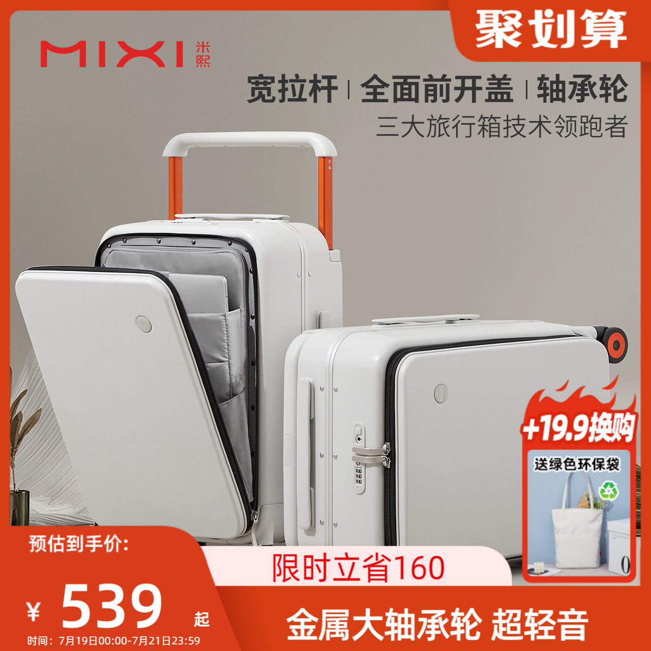 米熙行李箱宽拉杆出差旅行箱女20寸侧开登机箱皮箱万向轮密码箱男