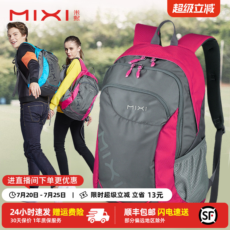 米熙休闲运动背包双肩包女书包中学生男时尚大容量轻便旅游旅行包