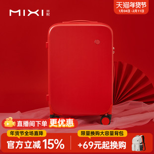 米熙高颜值20寸行李箱女结婚陪嫁红色箱24密码登机旅行箱子皮箱男