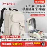 米熙 Рюкзак для путешествий, сумка через плечо, вместительный и большой ноутбук