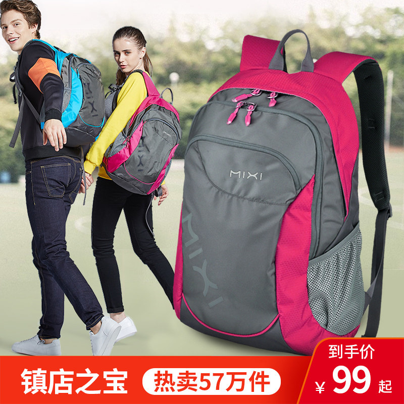 米熙休闲运动背包双肩包女书包中学生男时尚大容量轻便旅游旅行包