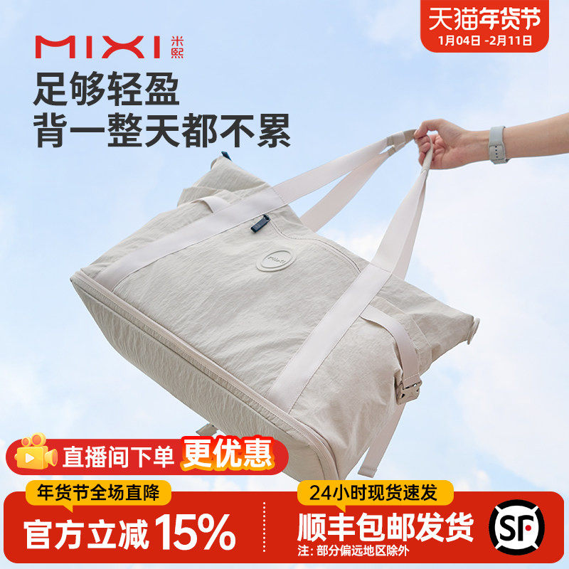 米熙可扩容折叠旅行包女大容量手提短途旅游登机行李袋轻便健身包