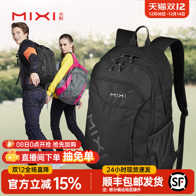 米熙大容量休闲轻便运动旅游背包