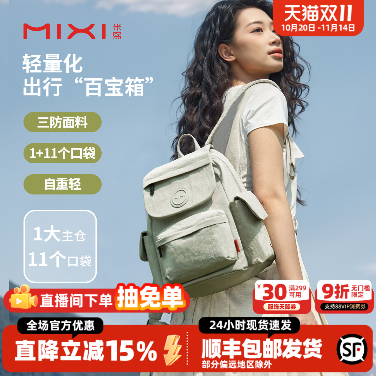 米熙轻便旅行双肩背包2025新款