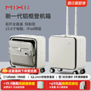 米熙前置开口18寸登机箱女铝框拉杆旅行箱子小型轻便侧开行李箱男