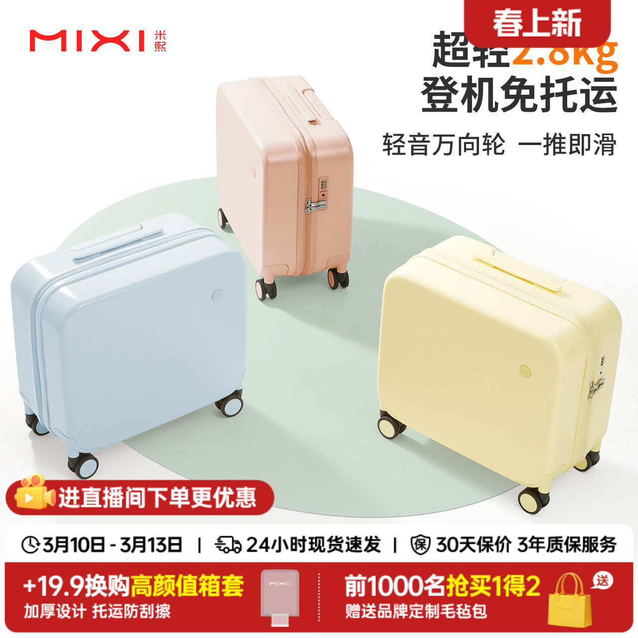 米熙轻便14寸行李箱小型女16寸手提登机箱18迷你拉杆旅行箱子儿童