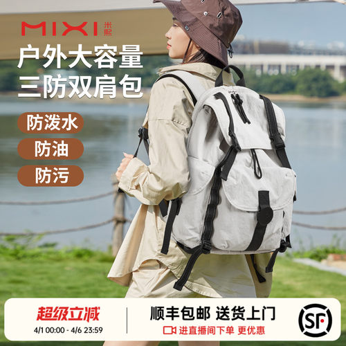 米熙大容量轻便防水双肩包电脑包