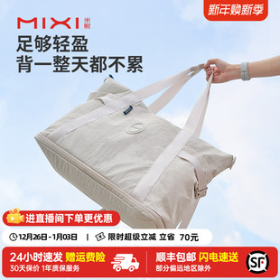 米熙可扩容折叠旅行包女大容量手提短途旅游登机行李袋轻便健身包