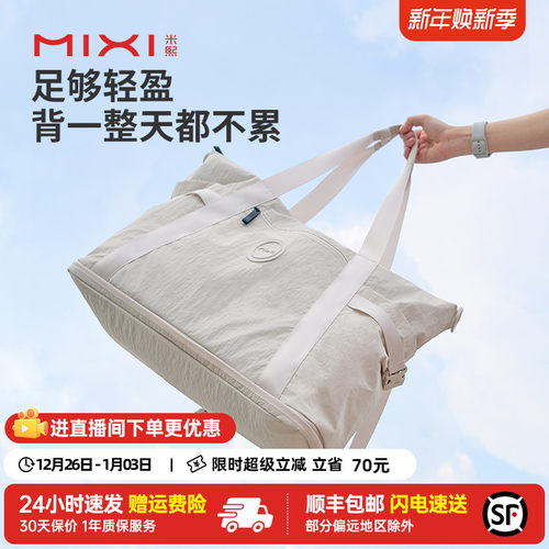 米熙可折叠大容量行李袋2025新款