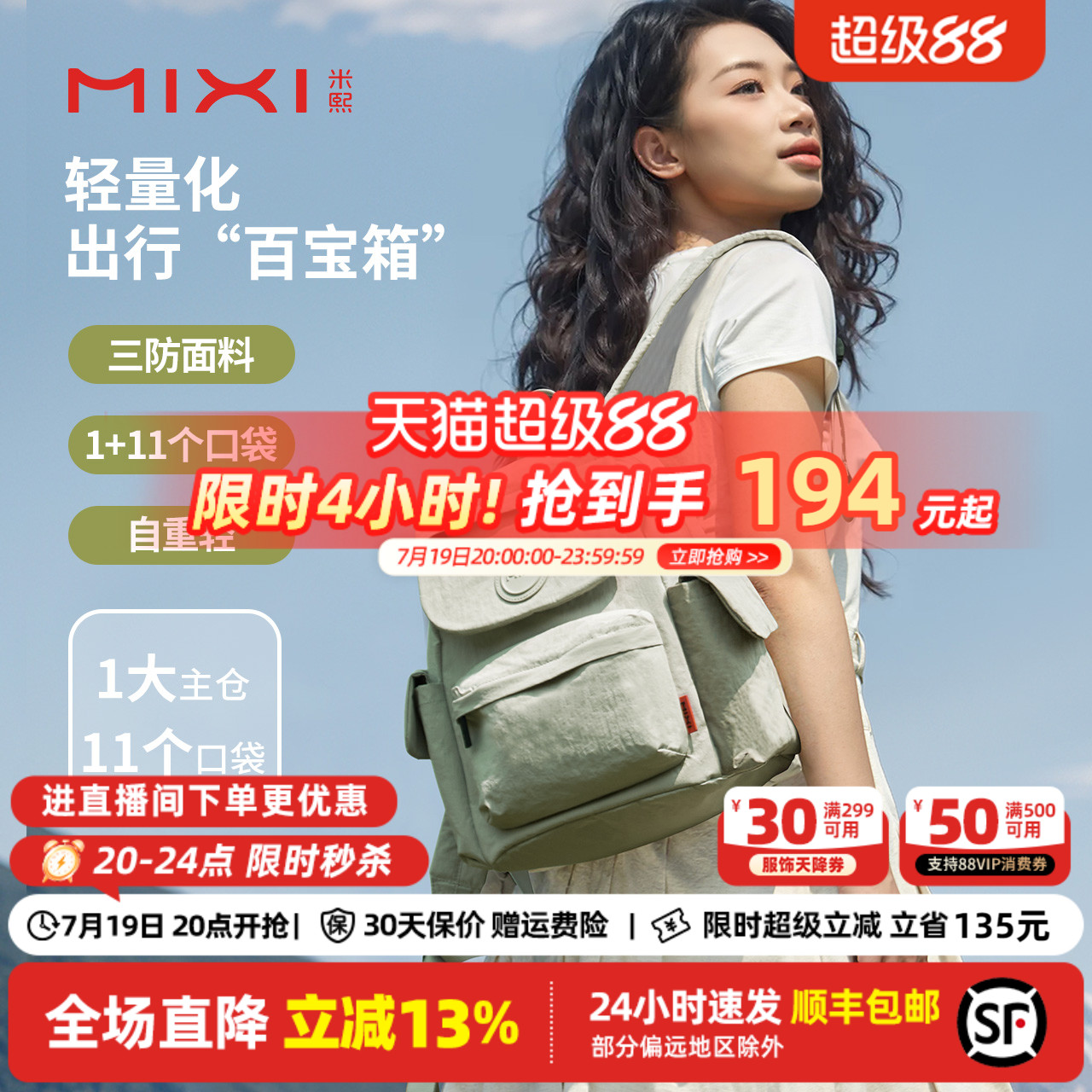 米熙2025新款轻便双肩包女旅游防水大容量旅行高颜值小背包男书包