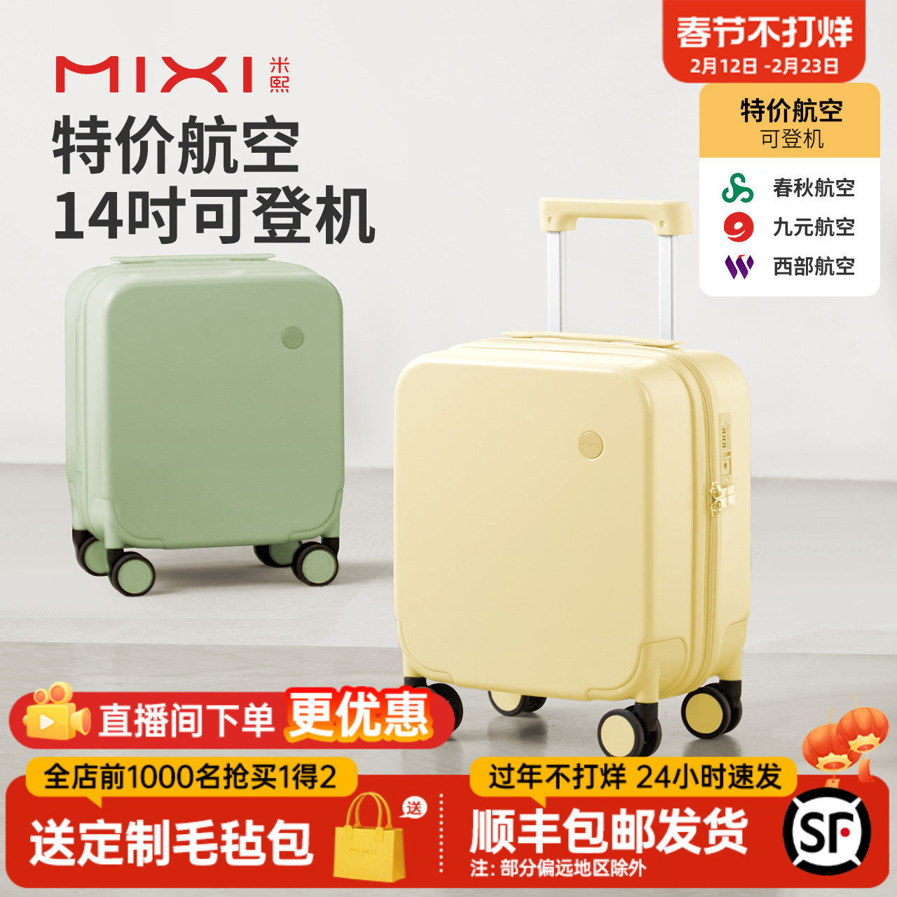 米熙春秋航空登机儿童行李箱女14寸小型拉杆箱结实旅行密码箱子男