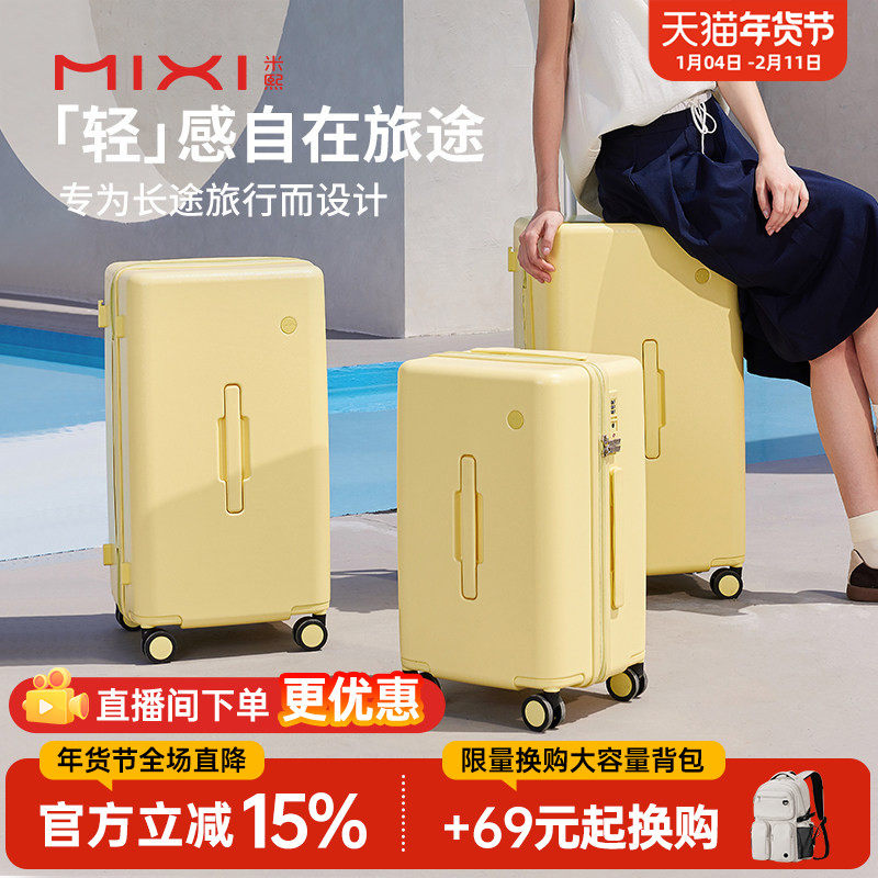 米熙2025新款行李箱女大容量轻便旅行登机密码箱结实耐用拉杆箱男