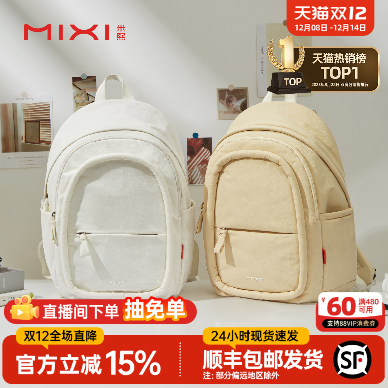 米熙休闲大容量双肩包女