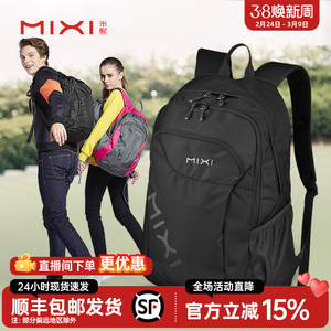 米熙休闲运动背包双肩包女书包中学生男时尚大容量轻便旅游旅行包