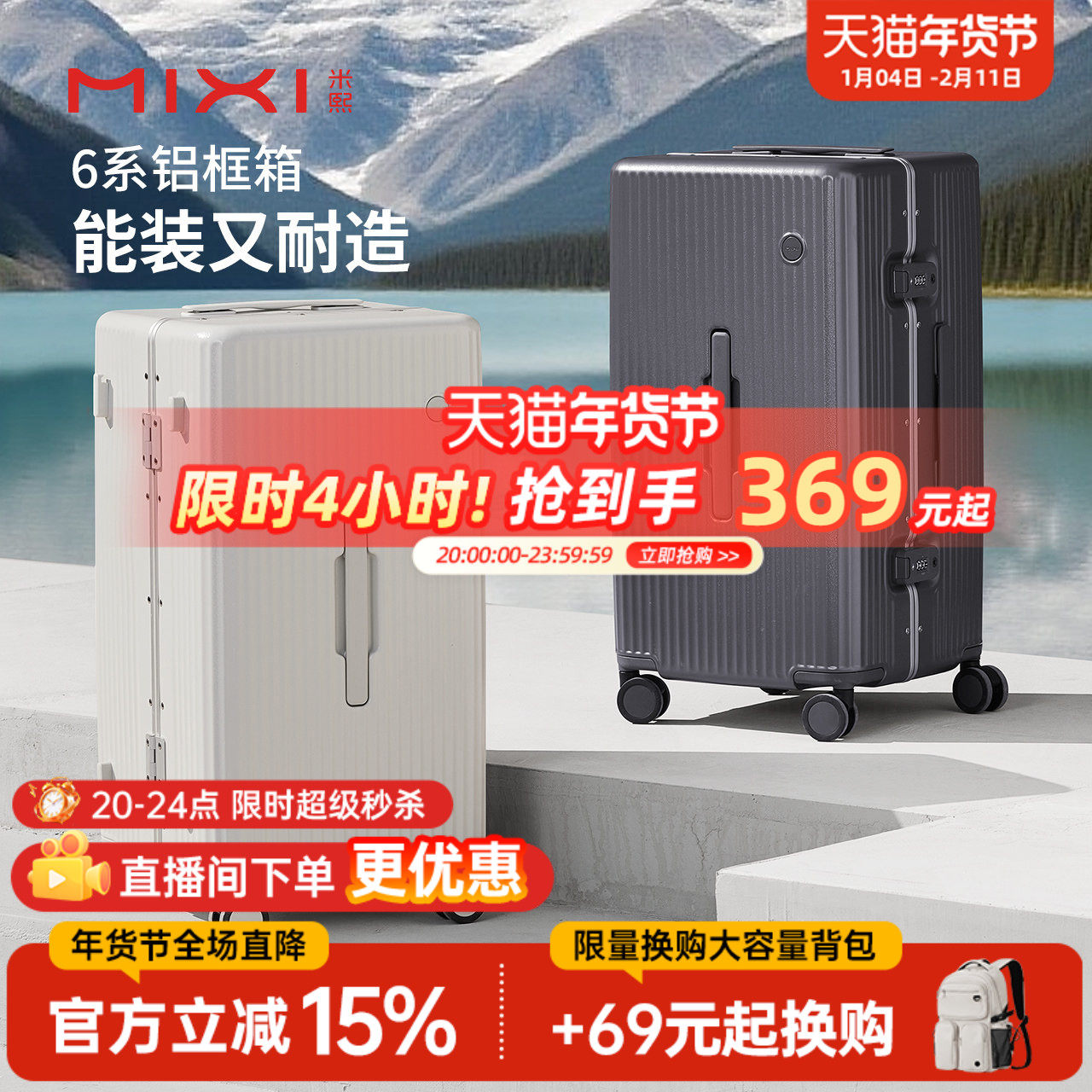 米熙2025新款大容量行李箱女加厚铝框拉杆箱24寸旅行箱学生密码箱,箱包皮具/热销女包/男包,旅行箱,淘宝优惠券,粉丝福利购,淘宝优惠卷