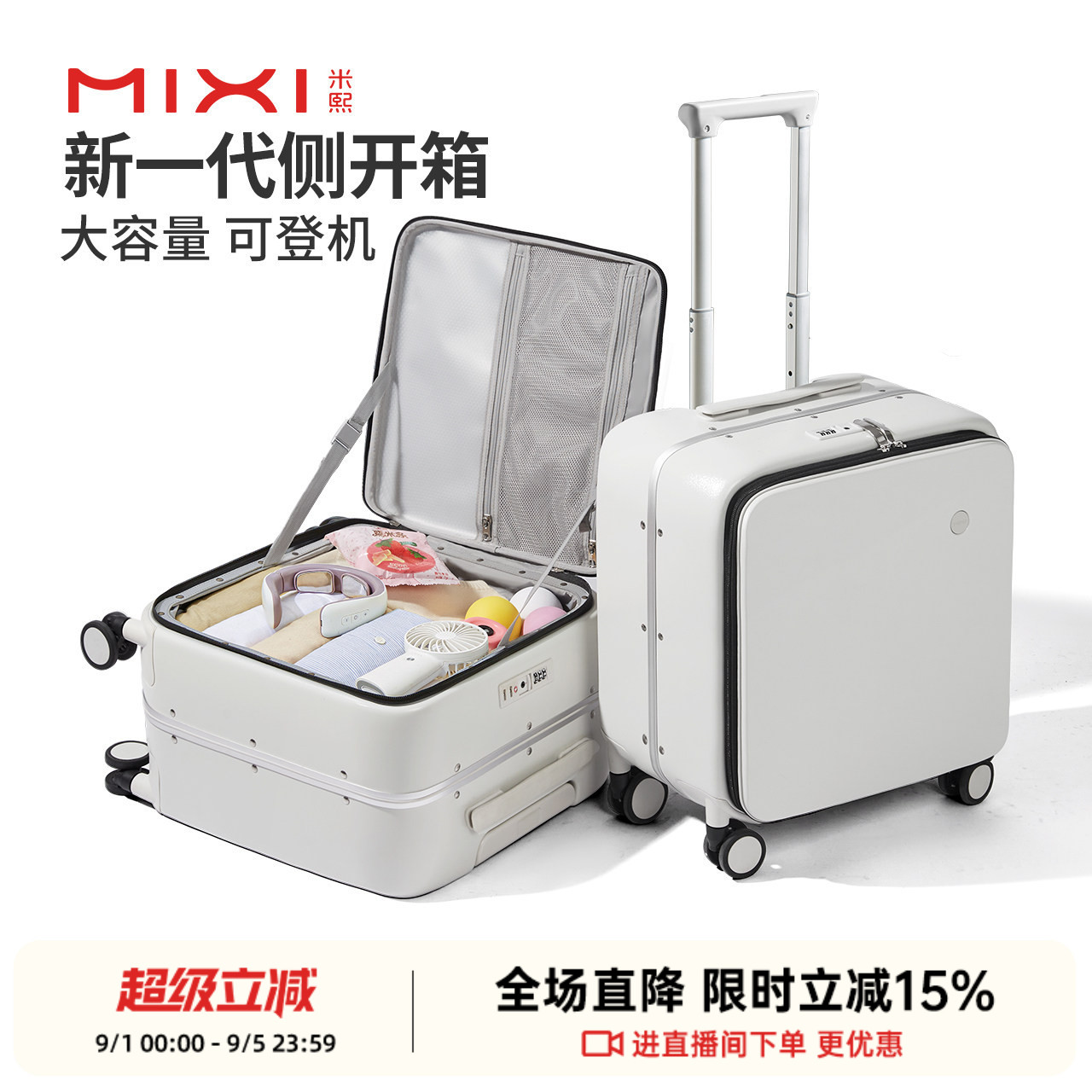 米熙铝框侧开盖登机行李箱图片