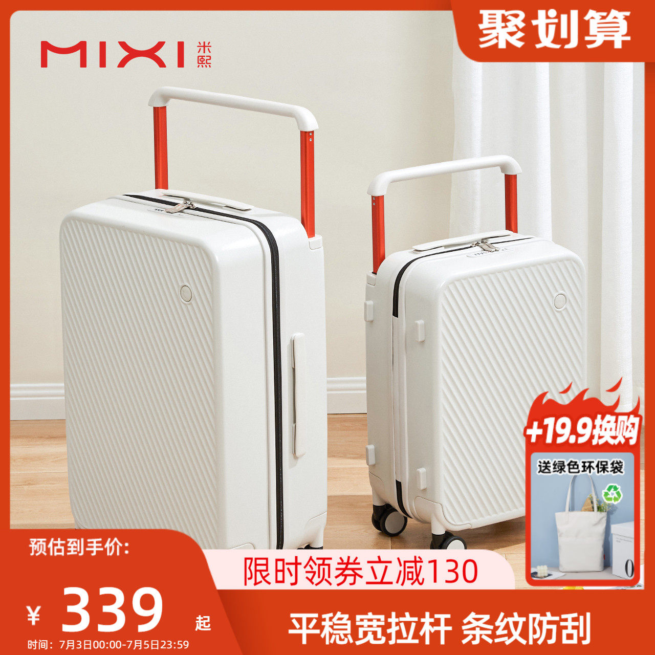 米熙新款宽拉杆行李箱女24寸大容量万向轮旅行箱学生20寸密码箱男