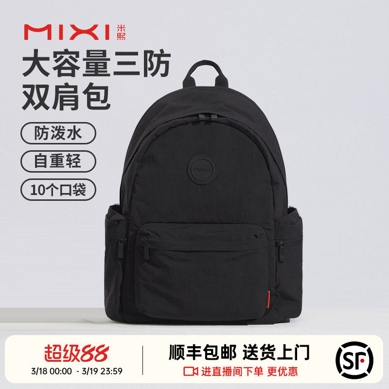 米熙新款户外大容量双肩包女徒步登山旅行背包轻便防水电脑书包男