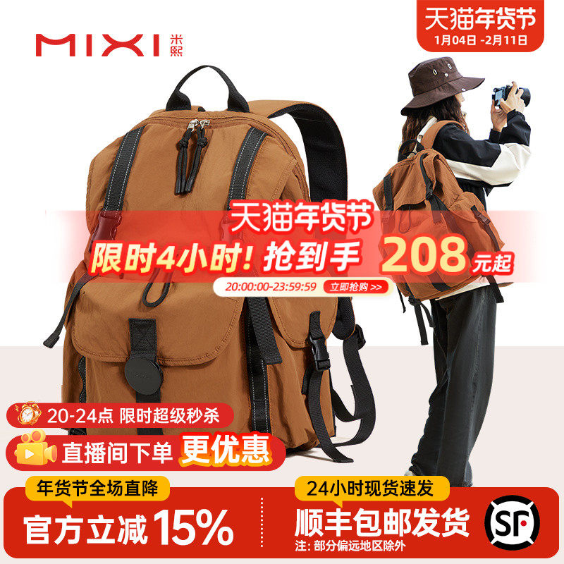 米熙新款户外大容量防水轻便双肩包女旅行登山电脑背包男学生书包,箱包皮具/热销女包/男包,双肩背包,淘宝优惠券,粉丝福利购,淘宝优惠卷