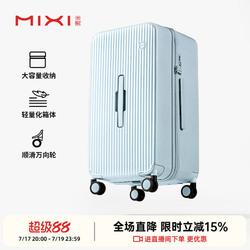 米熙大容量万向轮行李箱