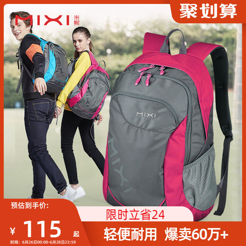 米熙休闲运动背包双肩包女书包中学生男时尚大容量轻便旅游旅行包
