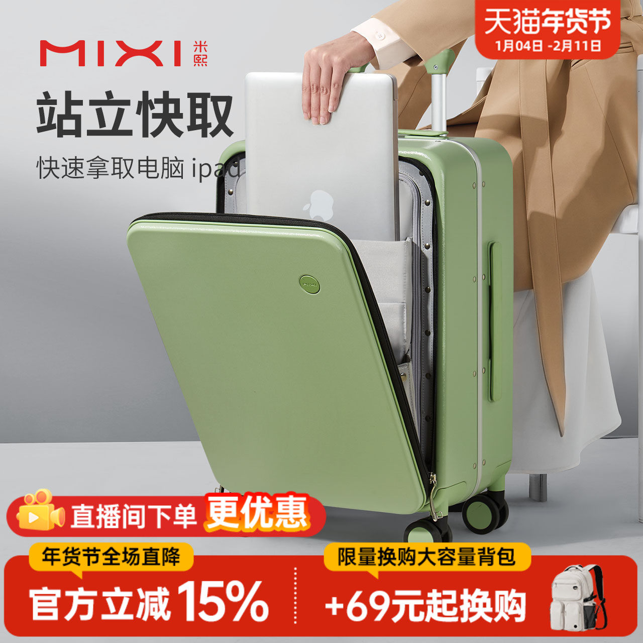 米熙铝框前开口行李箱女20寸登机拉杆箱18轻便耐用侧开旅行箱男24