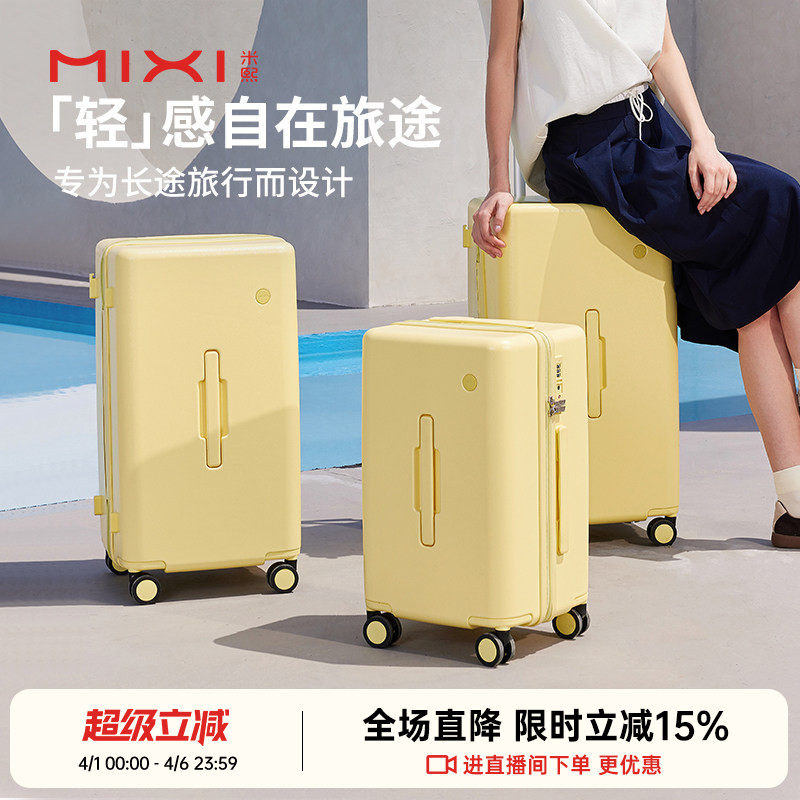 米熙2025新款行李箱女大容量轻便旅行登机密码箱结实耐用拉杆箱男