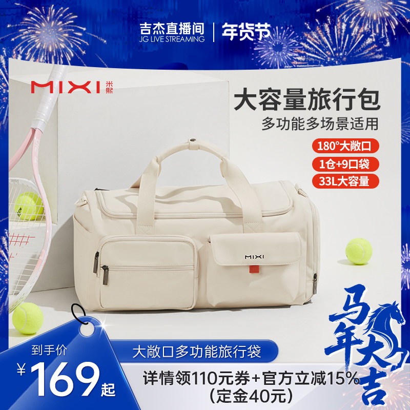 米熙大容量旅行包干湿分离健身包女便携短途旅游行李袋外出手提包,箱包皮具/热销女包/男包,旅行袋,淘宝优惠券,粉丝福利购,淘宝优惠卷
