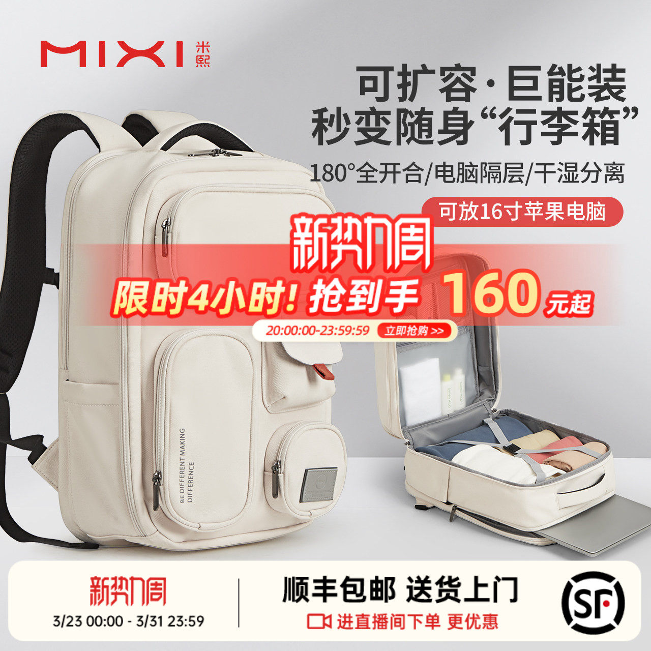 米熙旅行背包双肩包女2026新款户外电脑包男生大容量短途出差轻便