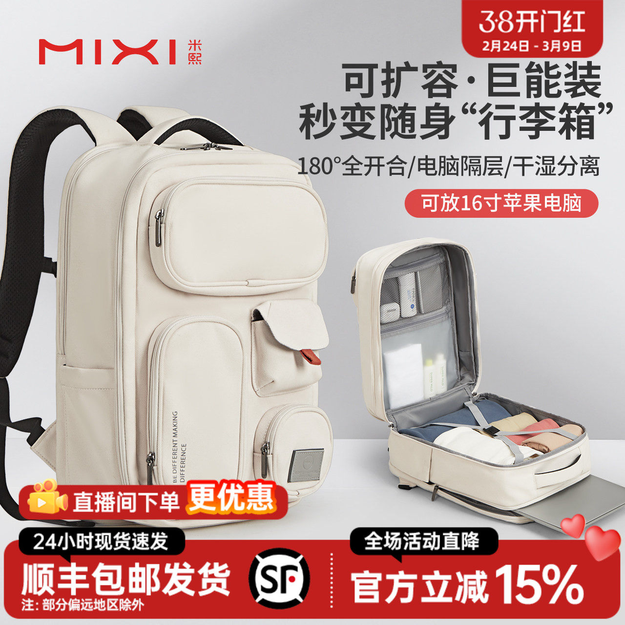 米熙旅行背包双肩包女2025新款户外电脑包男生大容量短途出差轻便