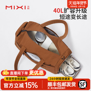 米熙大容量旅行包女轻便手提斜挎运动健身包短途旅游收纳行李袋男