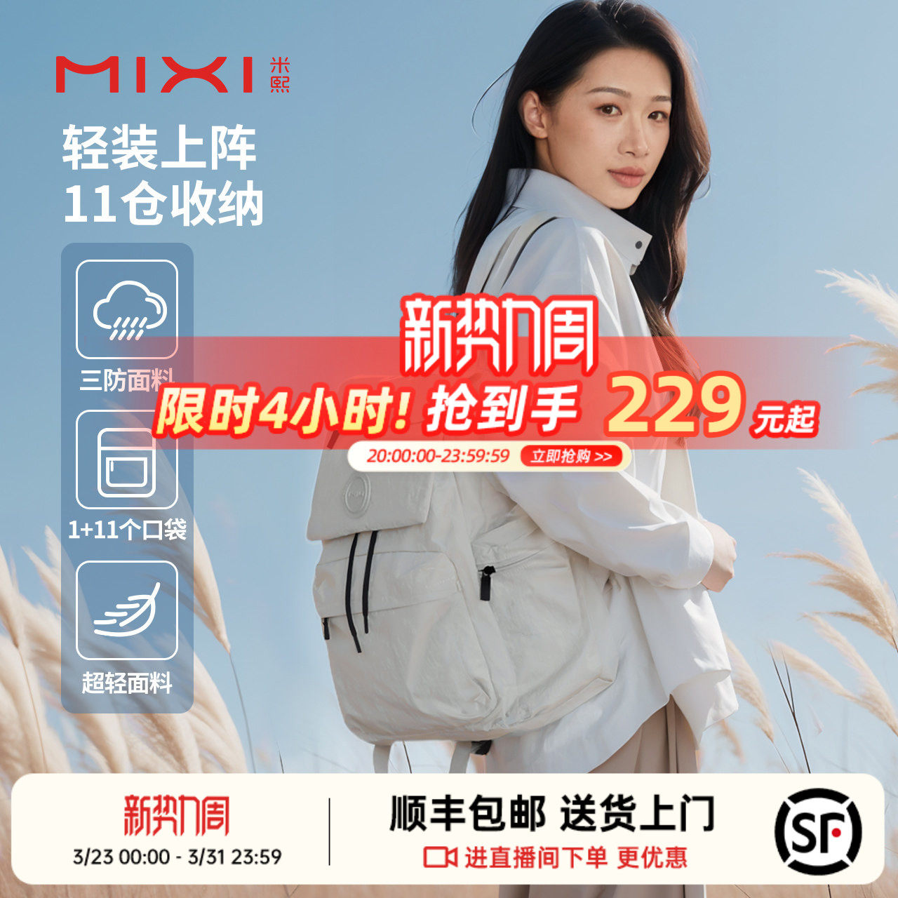 米熙2026新款户外旅行双肩包女旅游轻便防水小背包大容量通勤书包