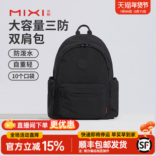 米熙新款户外大容量双肩包女徒步登山旅行背包轻便防水电脑书包男